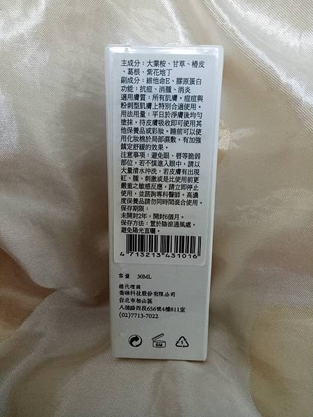 IMG20170304230922.jpg 試用