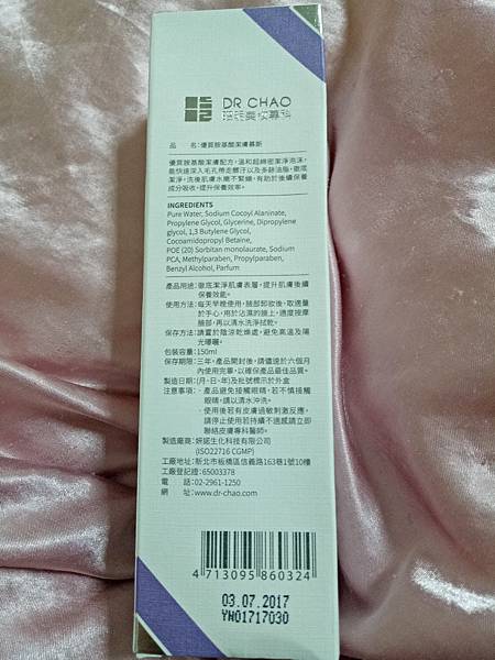 IMG20170331144724.jpg 試用