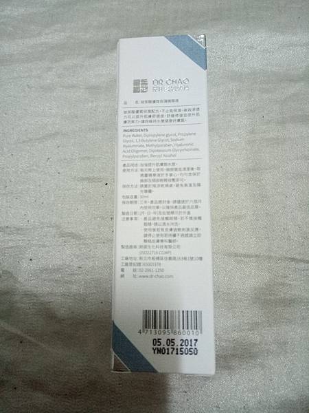 IMG20170613192756.jpg 試用