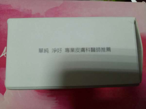 女人知己,女人知己試用大隊,試用大隊,水由白十美心皂,美心皂,水由白十,皮膚科醫師推薦美心皂,皮膚科醫師推薦,極淨美容輕保養,極淨,美容輕保養,美容