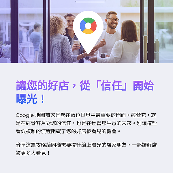 忙到沒時間顧 Google 商家？WOOSTX 商家AI流量