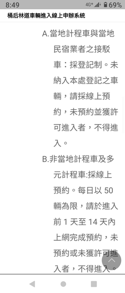 Screenshot_20220418-084914_調整大小.png