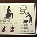 日本廁所