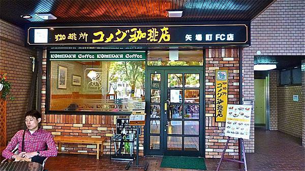 日本名古屋咖啡店