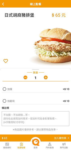 QBurger APP