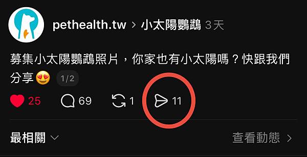 如何刷小飛機？三步驟快速教學