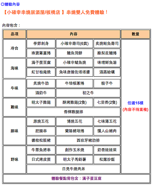 螢幕快照 2015-06-16 下午9.30.12