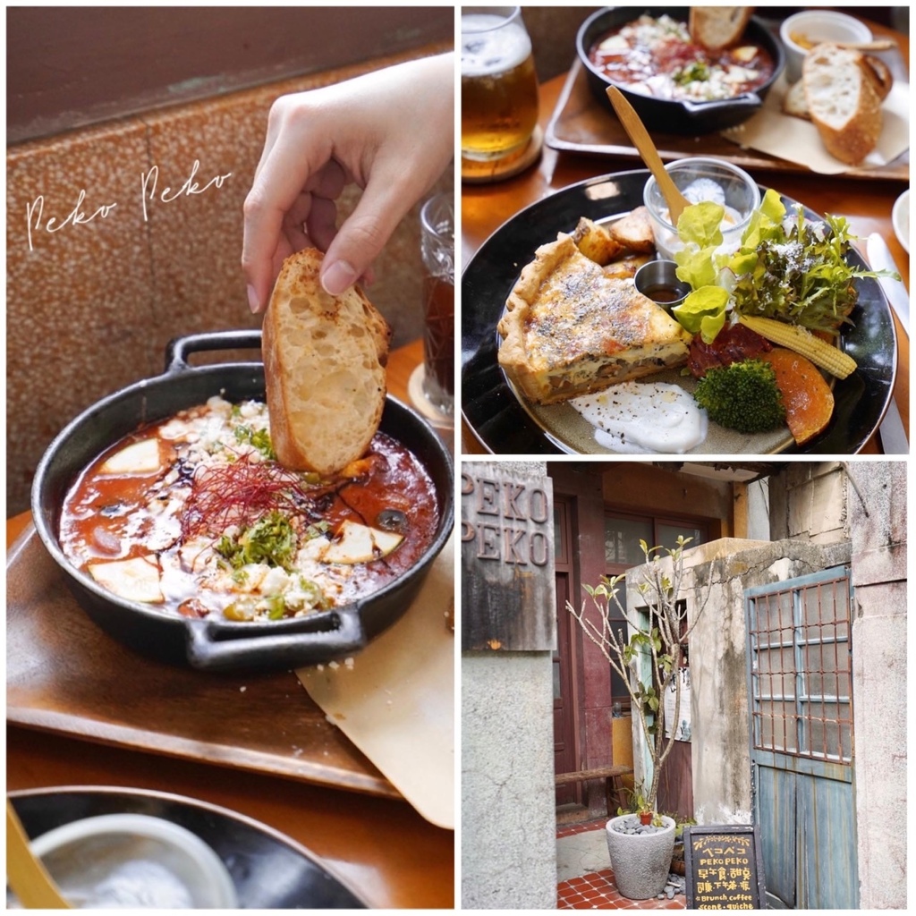PEKO PEKO - 台南老宅早午餐,必吃自製鹹派及甘醇金萱茶,台南早午餐推薦 @ :: 痞客邦 ::
