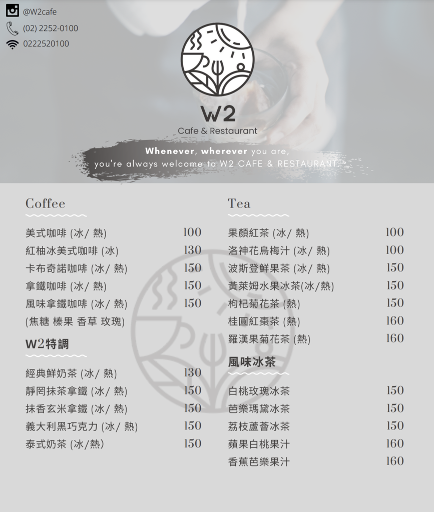 W2 cafe & restaurant menu1