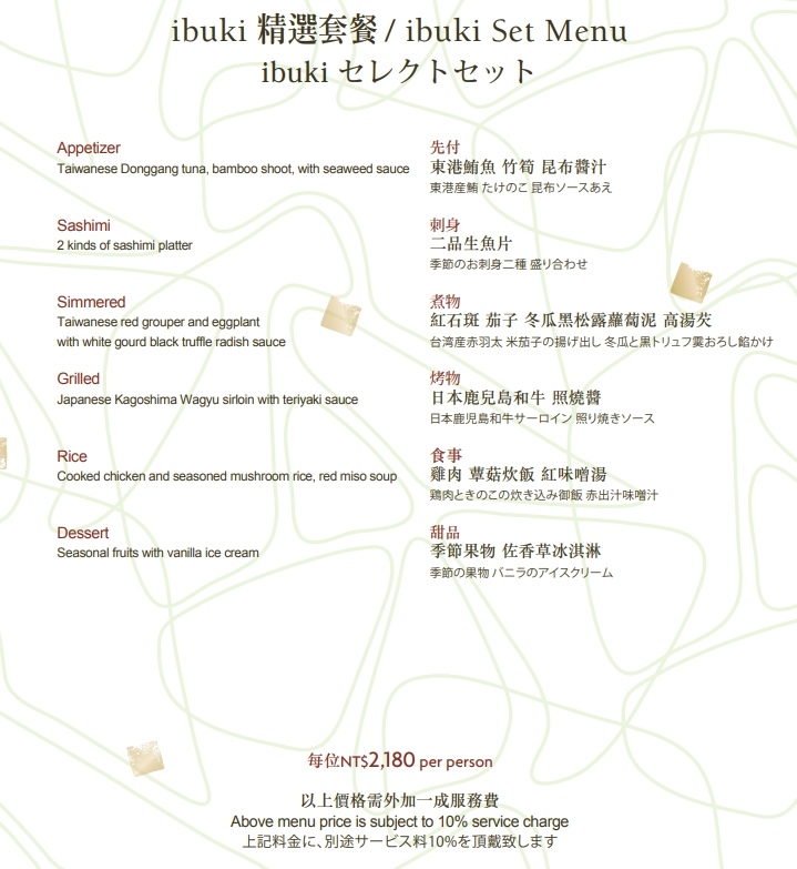 【大安美食】ibuki 日本料理 - 頂級京都懷石料理饗宴，