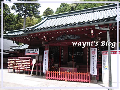 箱根神社本殿.jpg