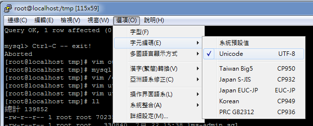 putty編碼設定