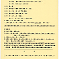 掃描_20160718.png