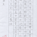 吳語柔.png