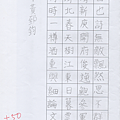 黃郅鈞.png