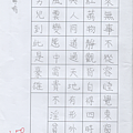 楊婷喻.png