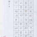 謝沂辰.png