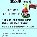 寶可夢報名表.png