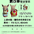 寶可夢報名表2.png