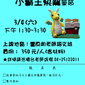 快龍報名表.png