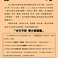 正音班2.png