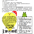 主題式安親.png