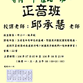 正音班1.png