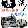 書法班.png