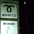 京阪神奈 184.jpg