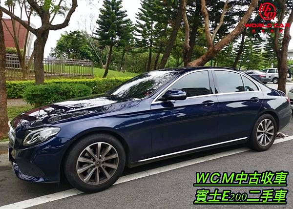 WCM中古收車實例:2017年賓士總代理E200二手車。