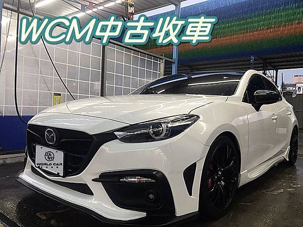 2017年 Mazda3 四門.jpg