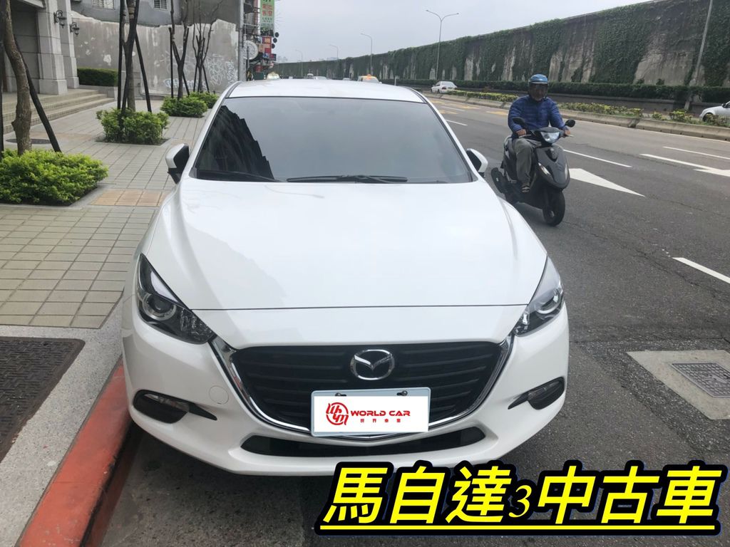 WCM中古收車實例 2018年 Mazda3馬自達中古車收購。