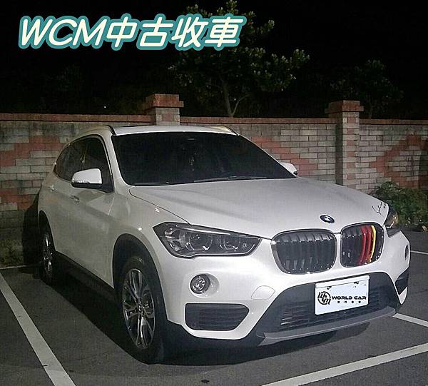 Wcm中古收車實例19年bmw X1 i中古車收購 Wcm世界車業 中古收車 痞客邦