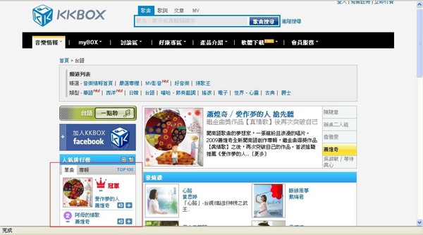 KKBOX1 KKBOX1