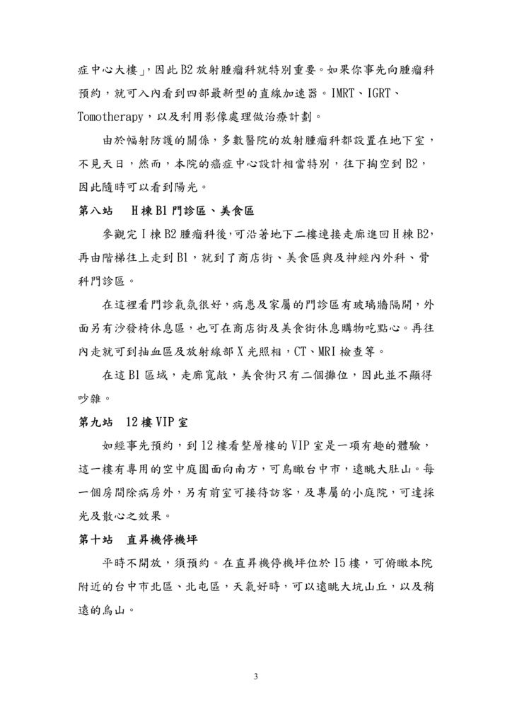 五權院址導覽 沈戊忠醫師的部落格 痞客邦 五權院址導覽 沈戊忠醫師的部落格 痞客邦