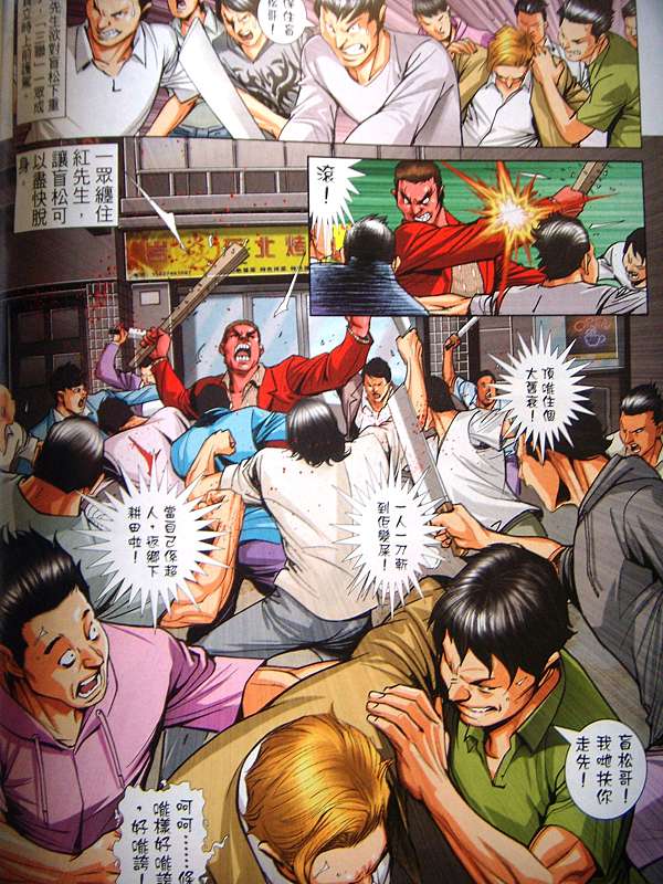 古惑仔 毒蛇七子 之 红先生 漫天地 痞客邦 古惑仔 毒蛇七子 之 红先生 漫天地 痞客邦