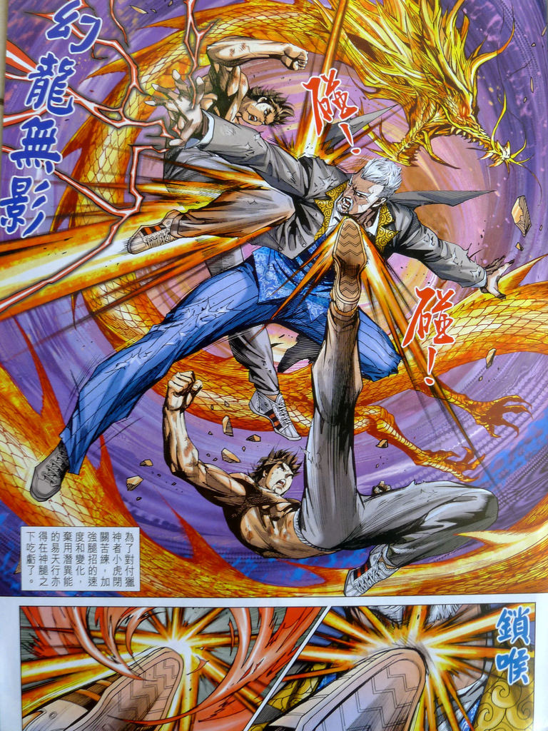 新龍 没有无敌神功 只有最强異能 漫天地 痞客邦 新龍 没有无敌神功 只有最强異能 漫天地 痞客邦