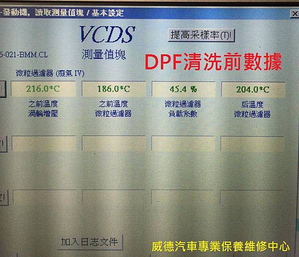 VW-DPF-2