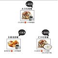 ohm菜單105.10A4套餐.png