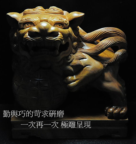 祥獅獻瑞