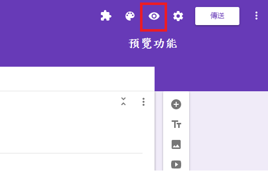 預覽功能.png