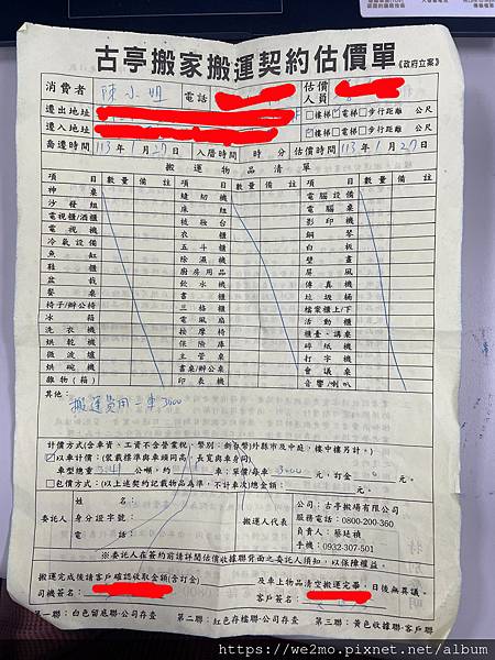 大慶搬家 古亭搬家