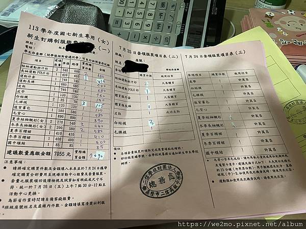 基隆二信新生制服 基隆二信新生制服