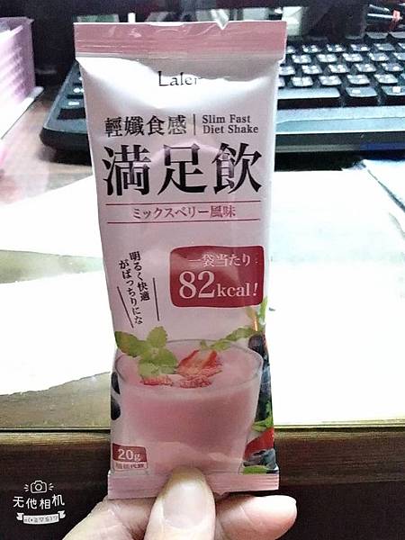 【Laler菈楽 輕孅食感滿足飲】