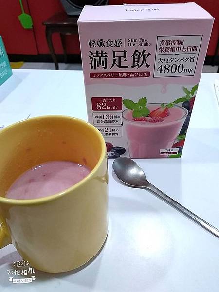 【Laler菈楽 輕孅食感滿足飲】