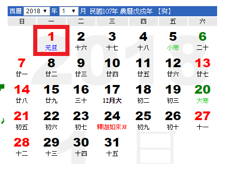 連假1.png 連假1.png