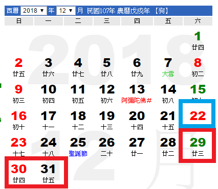 18年107年行事曆連續假期休假請假攻略人事行政局公告休假 鏞鏞甫甫親子部落格 陳瑜 痞客邦