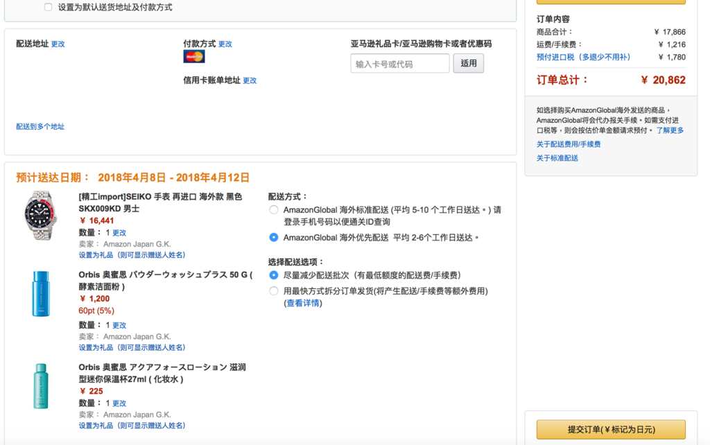 Amazon JP (2).png