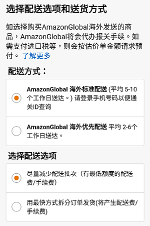 Amazon JP (9).png