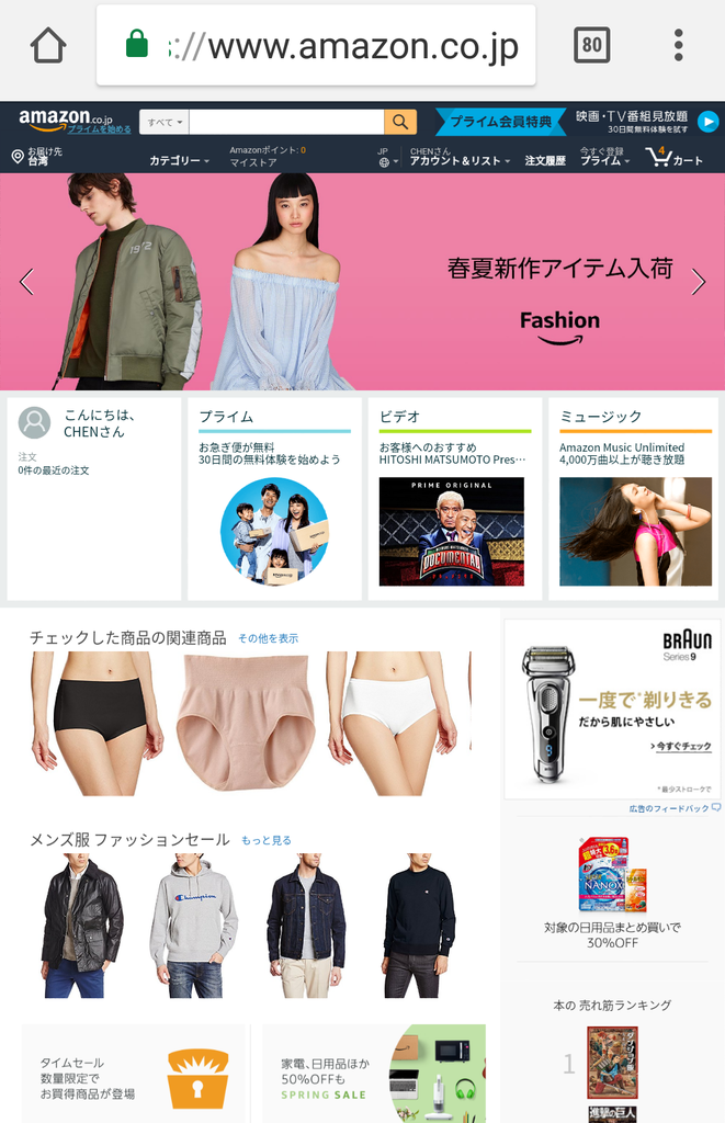 Amazon JP (11).png